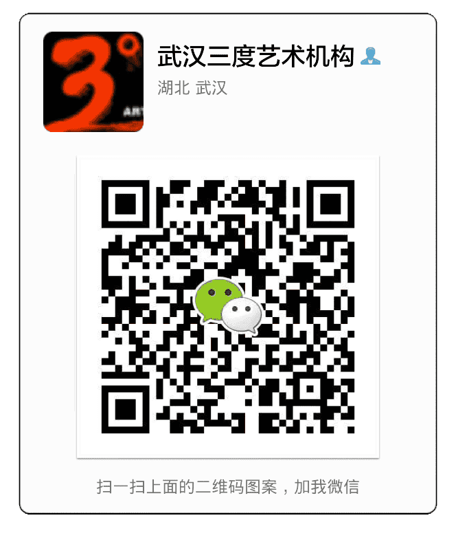 添加微信咨询