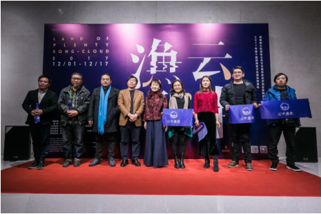 传统艺术与现代艺术的空间对话――海淀文化季2017云中渔歌艺术展开幕