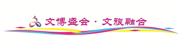 【2017文博会】尼西黑陶:千年传统技艺的传承与创新