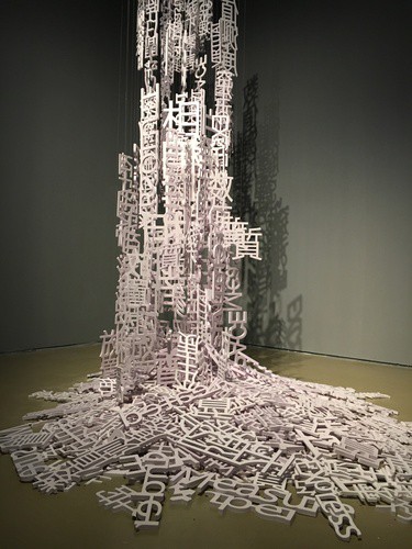 “在东方—意象·新媒体作品展”探索跨界中的当代艺术