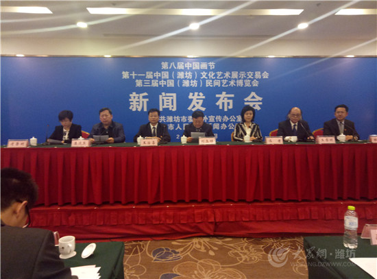  第八届中国画节·第十一届中国(潍坊)文化艺术展示交易会·第三届中国(潍坊)民间艺术博览会将于2018年4月20日至24日在潍坊鲁台会展中心举办