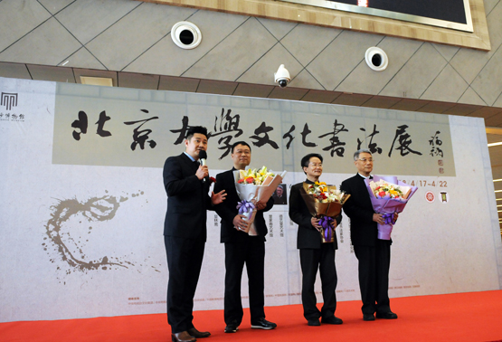 北大文化书法——王岳川、何继善、李皓书法展开幕 北大文化书法——王岳川、何继善、李皓书法展开幕