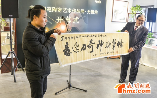 “一带一路”宜兴刀笔陶瓷艺术作品展在中国戏码头举行