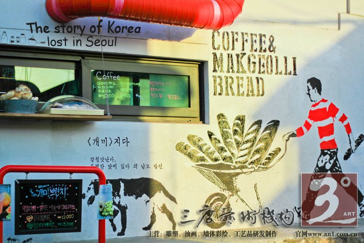 韩国人俗称这里为艺术村