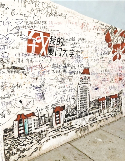 厦大芙蓉隧道遭游客涂鸦 学生贴纸条“求放过”