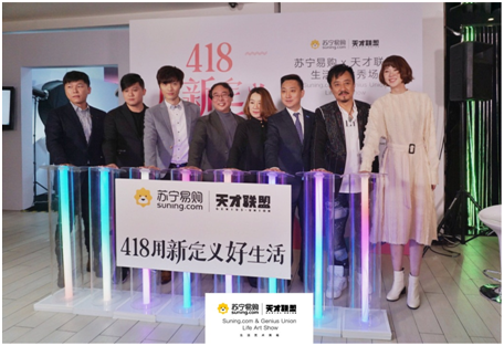 业界动态:天才联盟组团空降K11 告诉你生活也是一门艺术