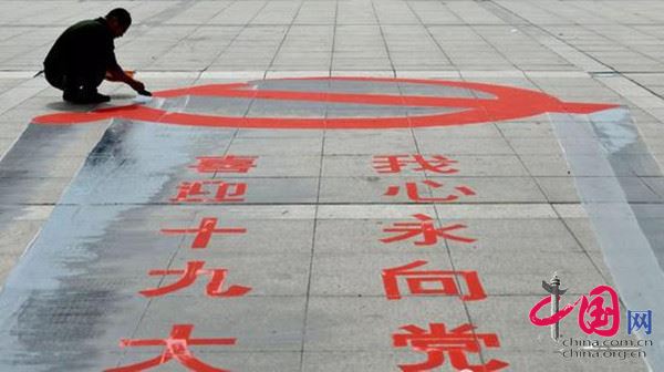 夏邑美术教师巨幅3D画献礼十九大