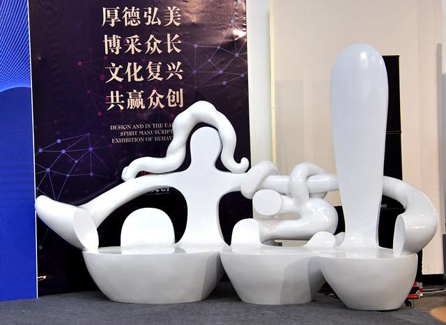 设计与在地精神行为艺术展开幕 手艺人的嘉年华