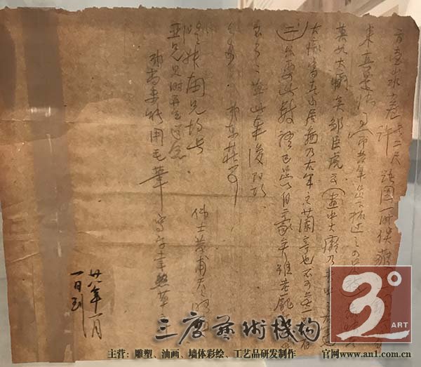 4年之后(1938年10月26日)