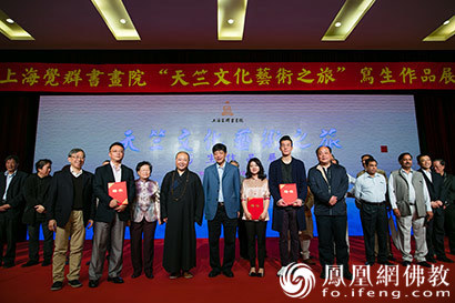 还举行了上海觉群书画院聘书颁发仪式