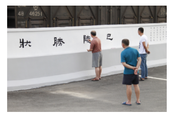 高温下的铁路“墙绘艺术家”