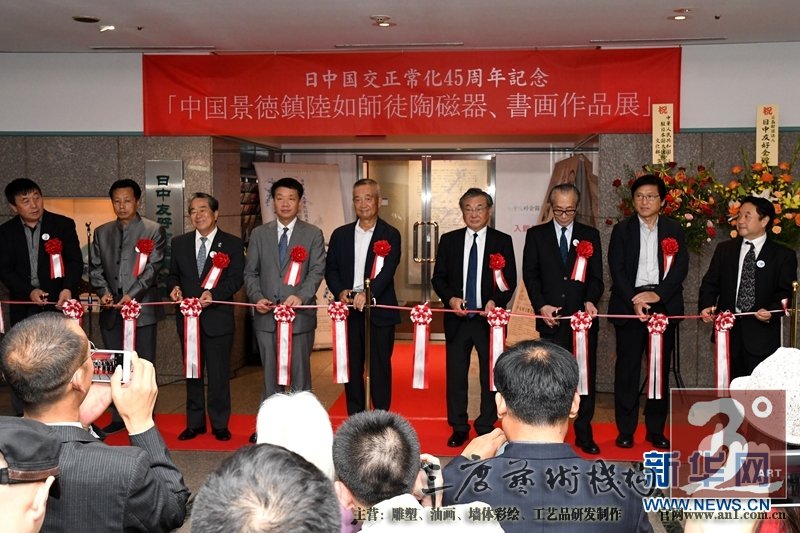 中国陶瓷艺术大师陆如及其十多名弟子的100余件陶瓷及书画作品参展
