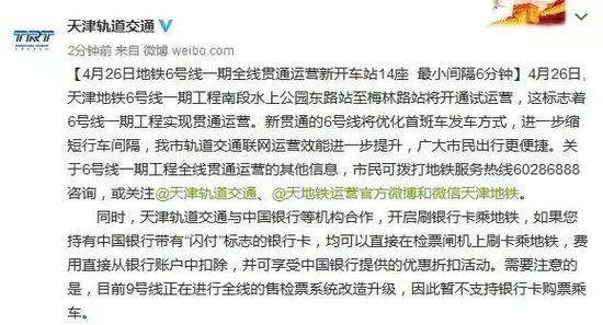 本次新开通的一期工程南段共14座车站