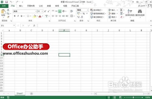 Excel 2013表格中画斜线表头的方法-加斜线的表格
