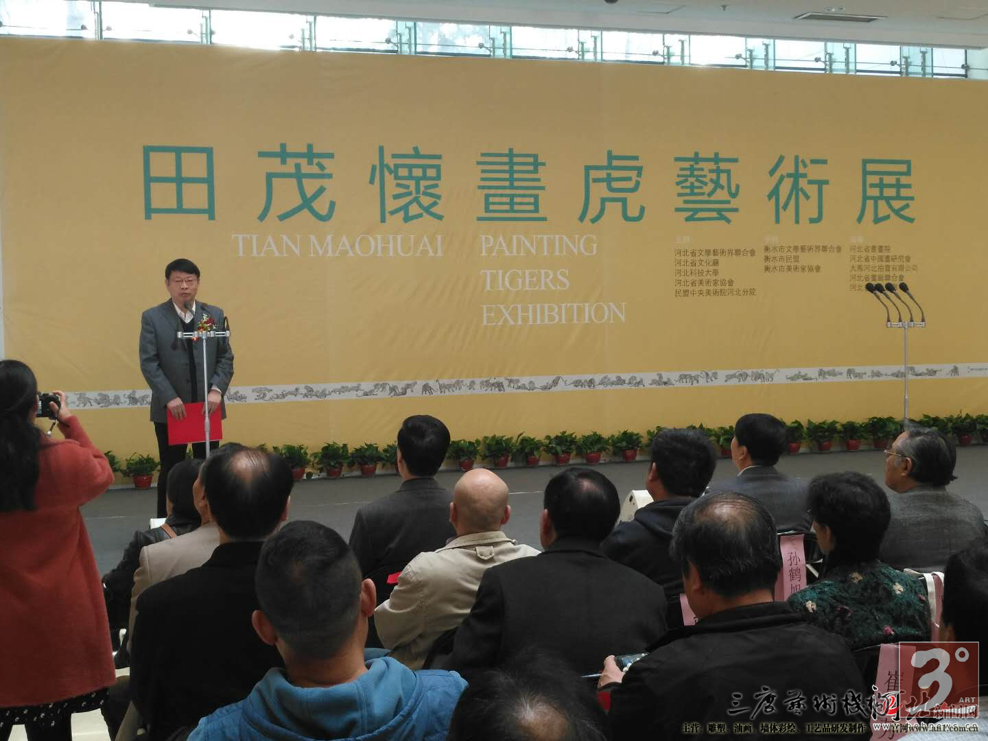 “田茂怀画虎艺术展”在石家庄美术馆开幕