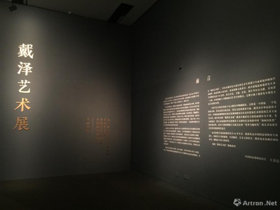 戴泽艺术展亮相国家博物馆这是一位96岁艺术家笔下的“朴素”