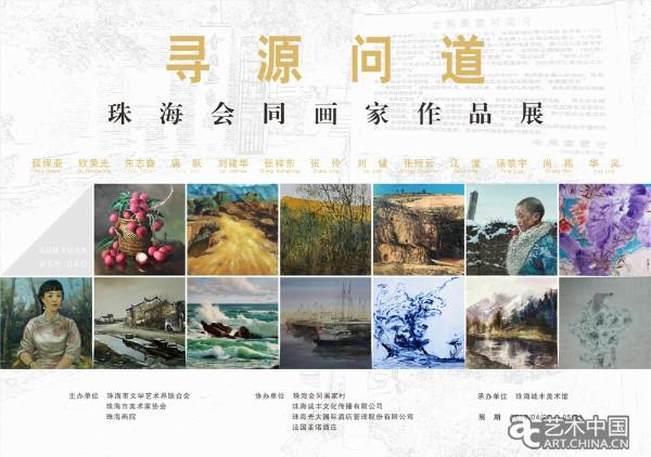 让广大市民了解会同画家村这个艺术群体多年来的探索与前行
