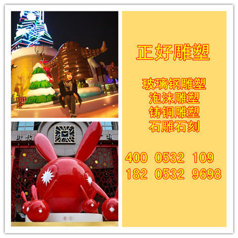制作玻璃钢雕塑