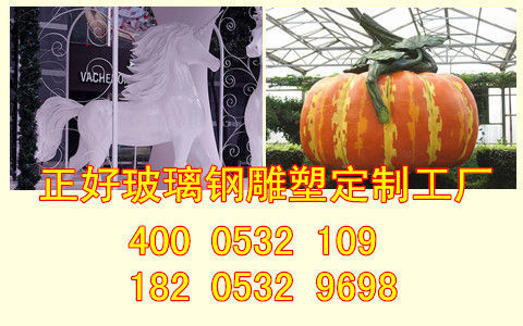 制作玻璃钢雕塑