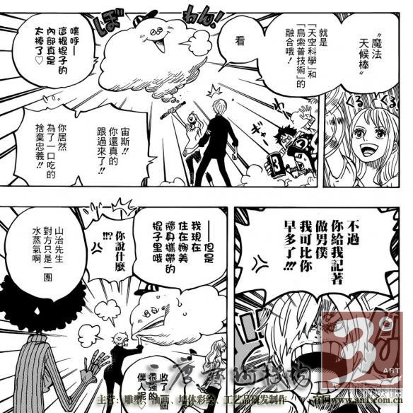  《海贼王》漫画903话汉化版公开