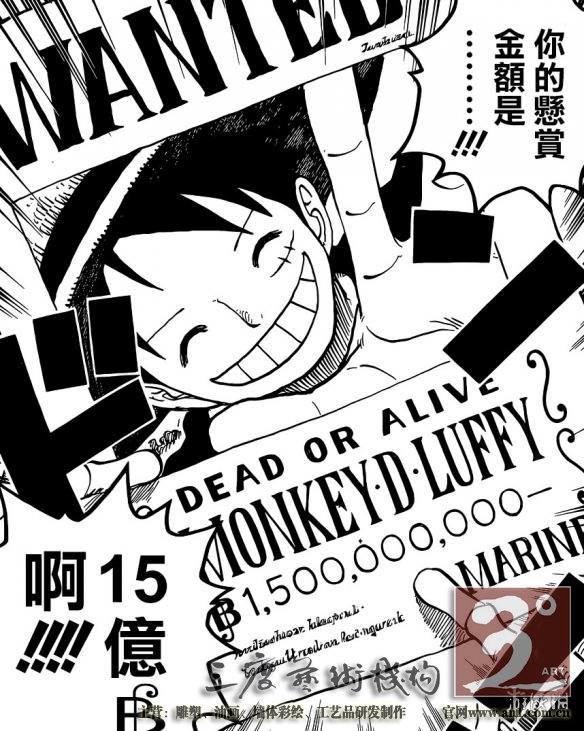  《海贼王》漫画903话汉化版公开