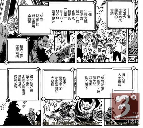 《海贼王》漫画903话汉化版公开