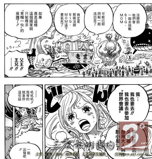  《海贼王》漫画903话汉化版公开