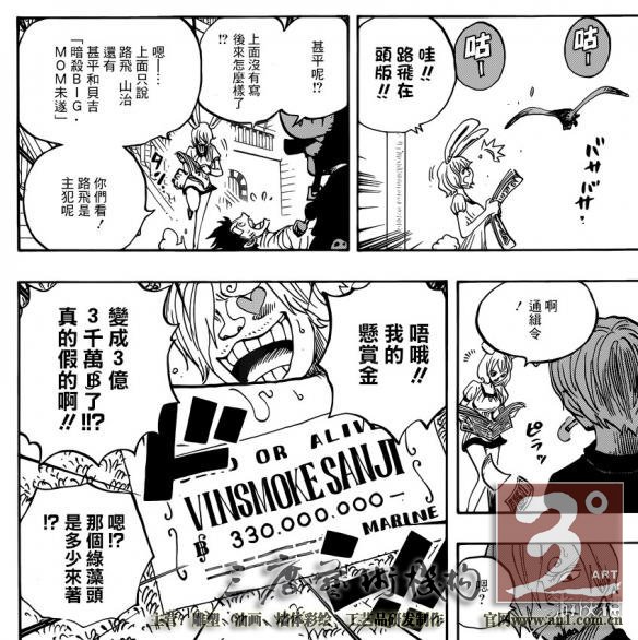  《海贼王》漫画903话汉化版公开