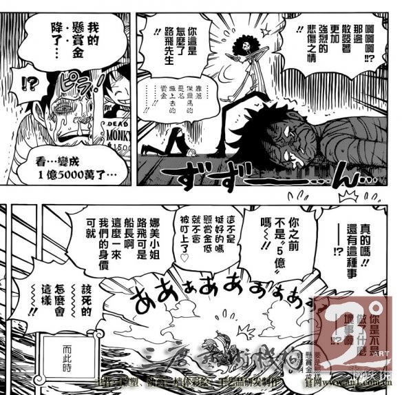  《海贼王》漫画903话汉化版公开