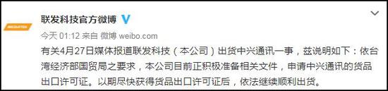 联发科官微截图