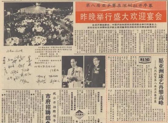 搜集的深圳报纸