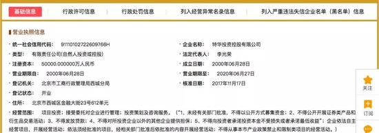 公司实际控制人李光荣因涉嫌行贿罪