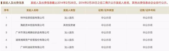 公司实际控制人李光荣因涉嫌行贿罪