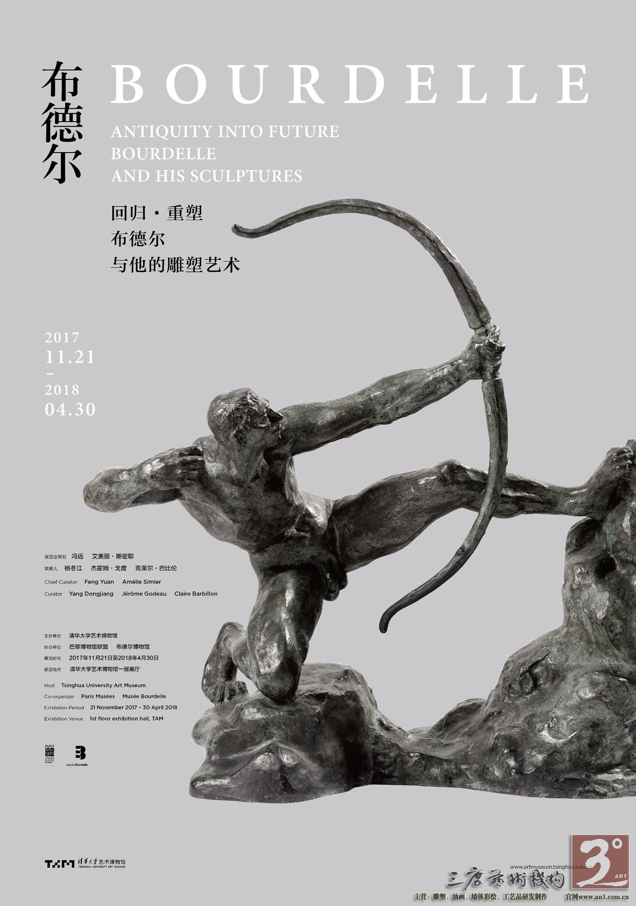  布德尔一生培养了大批优秀的艺术家