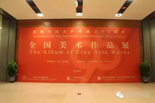  本次展览由中国美协邀请专家组成评委会