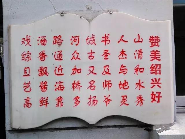 整天叮叮咚咚地鼓捣他的石雕疙瘩