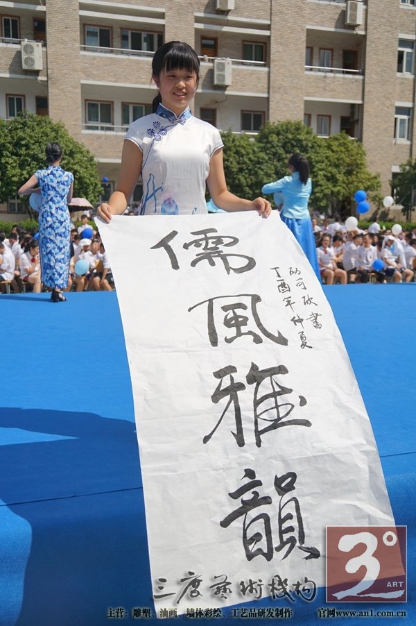 青花瓷 悠然等你来！看华茂别样开学典礼