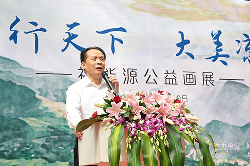 好医生福能源举办公益画展