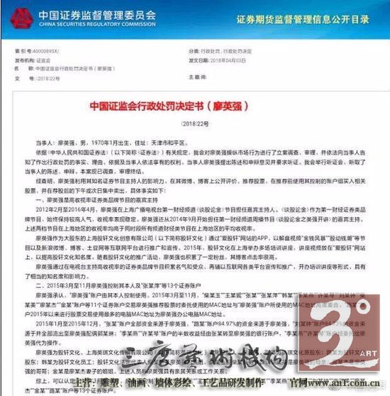 与廖英强的操作手法如出一辙