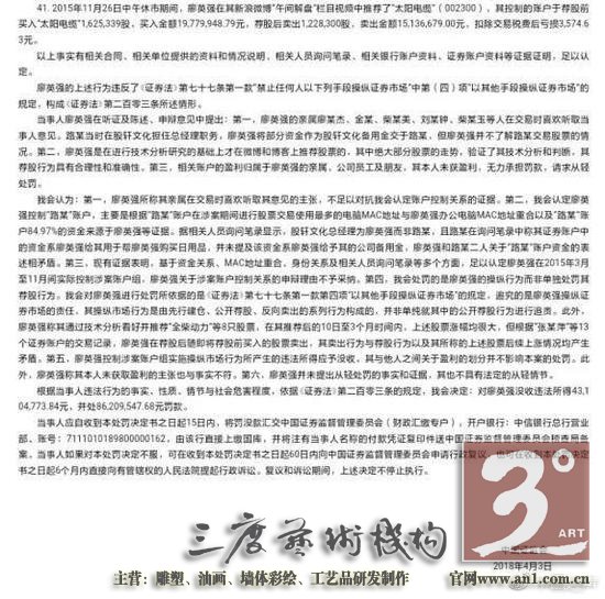 与廖英强的操作手法如出一辙