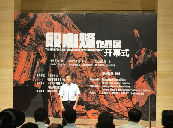  殷小烽作品展在中国美术馆盛大开幕 时间：2015年6月28日 地点：中国美术馆三号厅 五号厅 七号厅 展出作品：雕塑57件；绘画323幅 研讨会： 时间：13：00--16：00 地点：中国美术馆七楼会议室 学术主持：孙振华 吴为山 范迪安 曹意强 黎明 尚辉 张晴 陈云岗 吕品昌 殷双喜 傅中望 王确 唐尧 刘礼宾 段君 何桂彦 吴鸿 鲁虹 冀少峰 杨小彦 俞可 王端廷 宋伟光 崔泰晚（韩国） 金东明（韩国） 钱晓鸣 郭航等 开幕式： 时间：16：00 地点：中国美术馆一层大厅 主持：尚辉 嘉宾：覃志刚 夏潮 杨晓慧 范迪安 吴为山 王学战 徐里 曾成钢 黎明 邓国源 丁杰 盛扬 曹春生 韩镇燮（韩国） 殷小烽 卢禹舜 张晓凌 马书林 安远远 曹意强 崔永泉 王确 郭春芳及云辉 李象群 王少军 孙振华 陈云岗 吕品昌 陈坚 傅中望 殷双喜 龙翔 王志强 郑晓辉 范文南 王中 崔泰晚（韩国） 金东明（韩国） 刘赦 赵云龙 郭晓光 何小青 孙大峰 范伟民等 