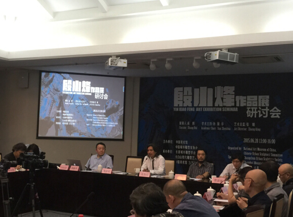  殷小烽作品展在中国美术馆盛大开幕 时间：2015年6月28日 地点：中国美术馆三号厅 五号厅 七号厅 展出作品：雕塑57件；绘画323幅 研讨会： 时间：13：00--16：00 地点：中国美术馆七楼会议室 学术主持：孙振华 吴为山 范迪安 曹意强 黎明 尚辉 张晴 陈云岗 吕品昌 殷双喜 傅中望 王确 唐尧 刘礼宾 段君 何桂彦 吴鸿 鲁虹 冀少峰 杨小彦 俞可 王端廷 宋伟光 崔泰晚（韩国） 金东明（韩国） 钱晓鸣 郭航等 开幕式： 时间：16：00 地点：中国美术馆一层大厅 主持：尚辉 嘉宾：覃志刚 夏潮 杨晓慧 范迪安 吴为山 王学战 徐里 曾成钢 黎明 邓国源 丁杰 盛扬 曹春生 韩镇燮（韩国） 殷小烽 卢禹舜 张晓凌 马书林 安远远 曹意强 崔永泉 王确 郭春芳及云辉 李象群 王少军 孙振华 陈云岗 吕品昌 陈坚 傅中望 殷双喜 龙翔 王志强 郑晓辉 范文南 王中 崔泰晚（韩国） 金东明（韩国） 刘赦 赵云龙 郭晓光 何小青 孙大峰 范伟民等 