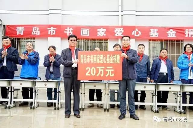 表示受赠的爱心基金将用于奖励书画成绩优异的学生