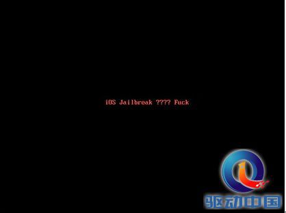 山寨版越狱工具有毒 当心磁盘数据被毁