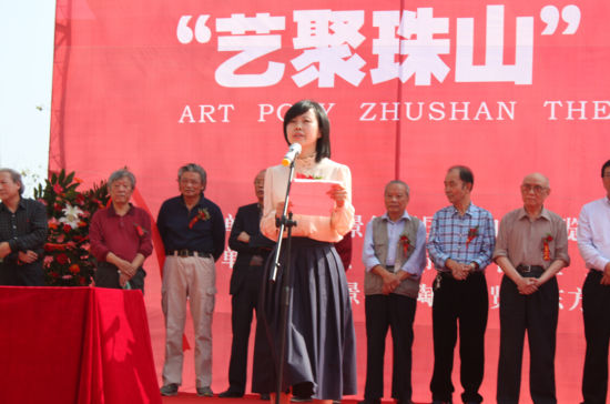“艺聚珠山”首届陶瓷艺术作品展隆重开幕