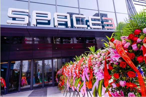 和乐成中心SPACE3的艺术品质不谋而合