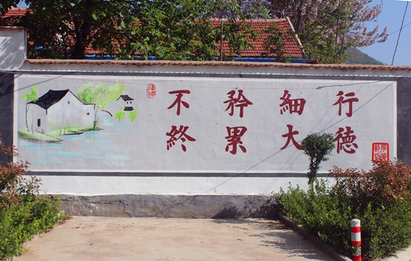 平邑：墙绘充满正能量，新风正气进乡村