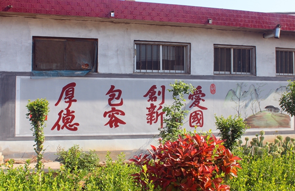 平邑：墙绘充满正能量，新风正气进乡村