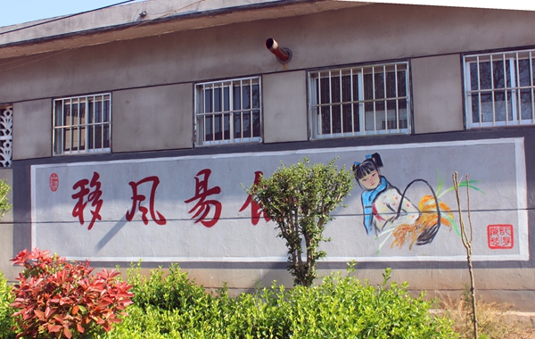 平邑：墙绘充满正能量，新风正气进乡村