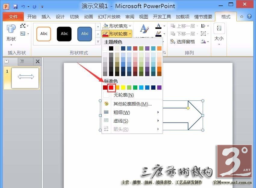 如图所示： 8、点击选择的虚线之后